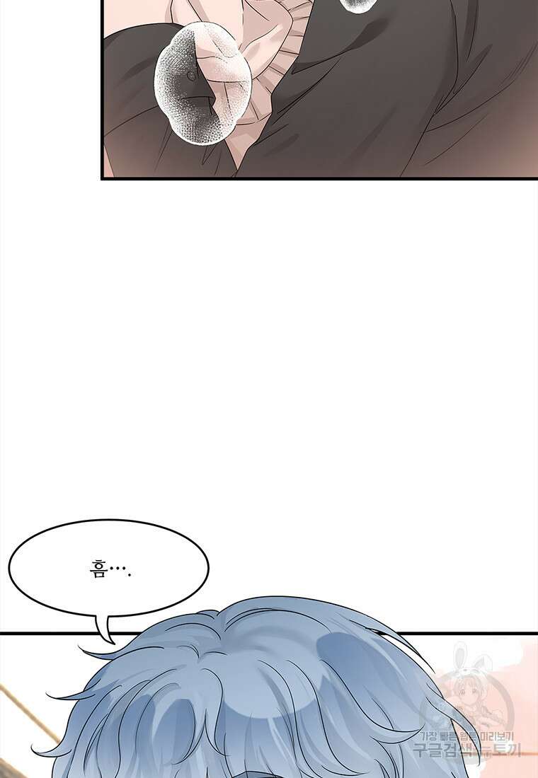 돈으로 살 수 없는 것! 5화 6