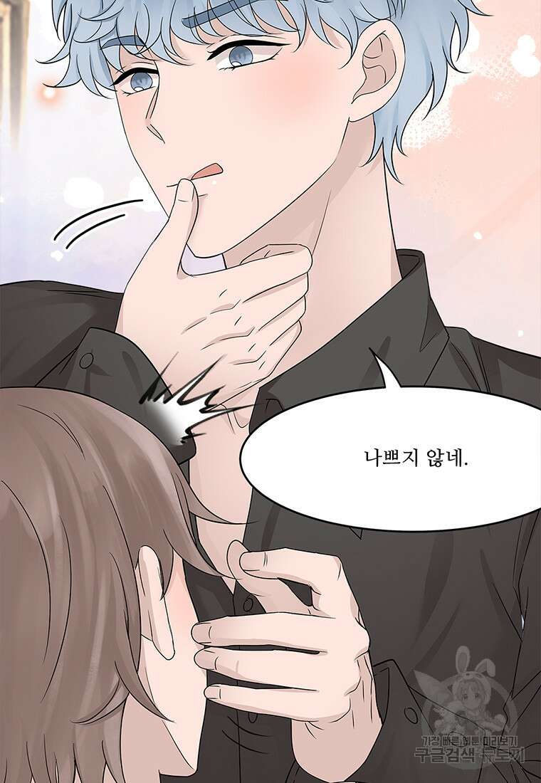 돈으로 살 수 없는 것! 5화 7