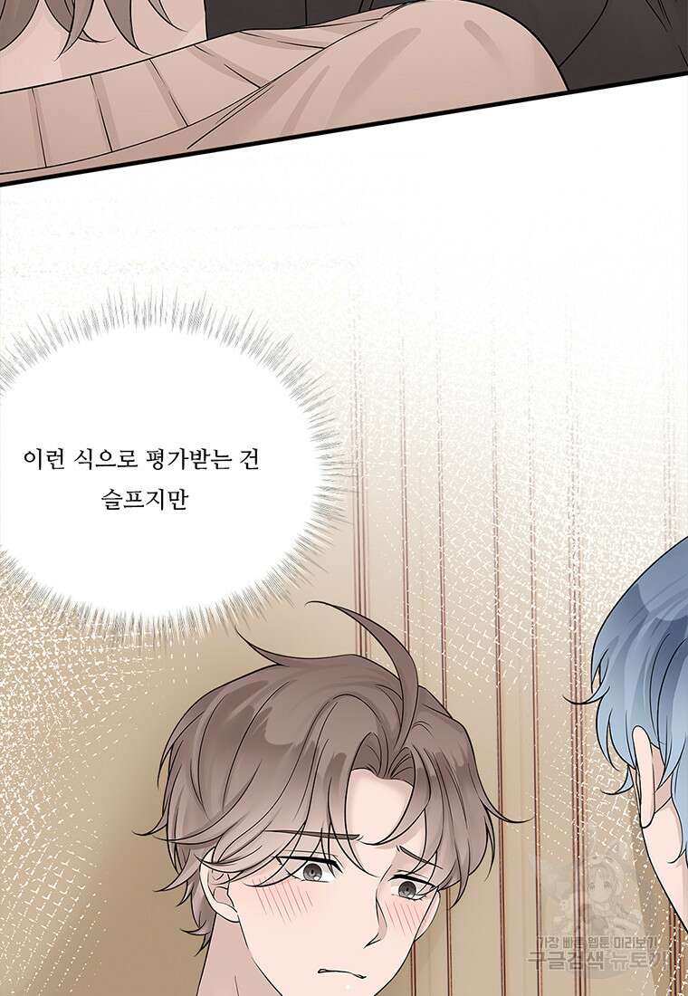 돈으로 살 수 없는 것! 5화 8
