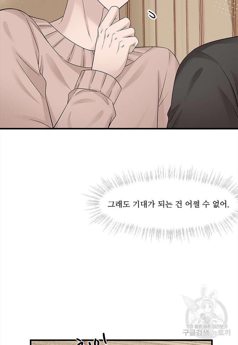 돈으로 살 수 없는 것! 5화 9