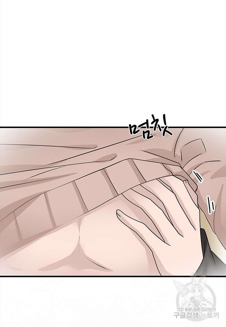 돈으로 살 수 없는 것! 5화 12
