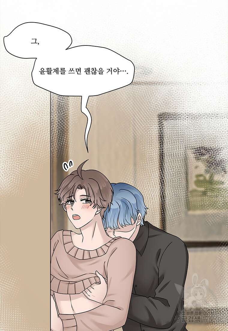 돈으로 살 수 없는 것! 5화 13
