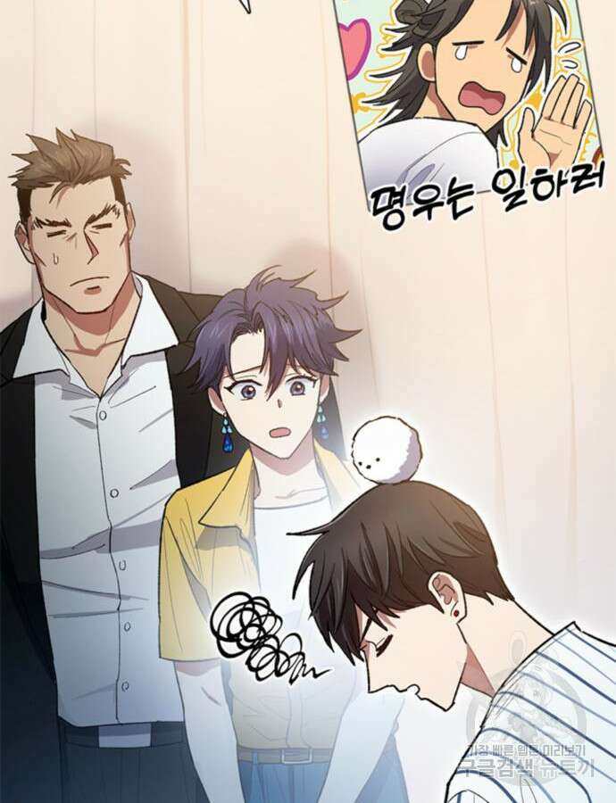 내가 키운 S급들 66화 4