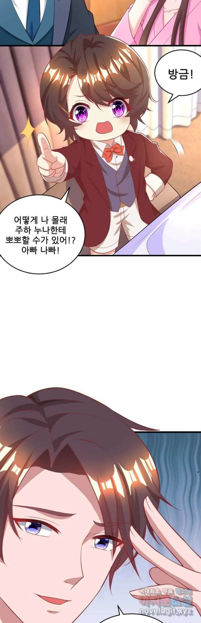 대표님 꼭 안아주세요 180화 2