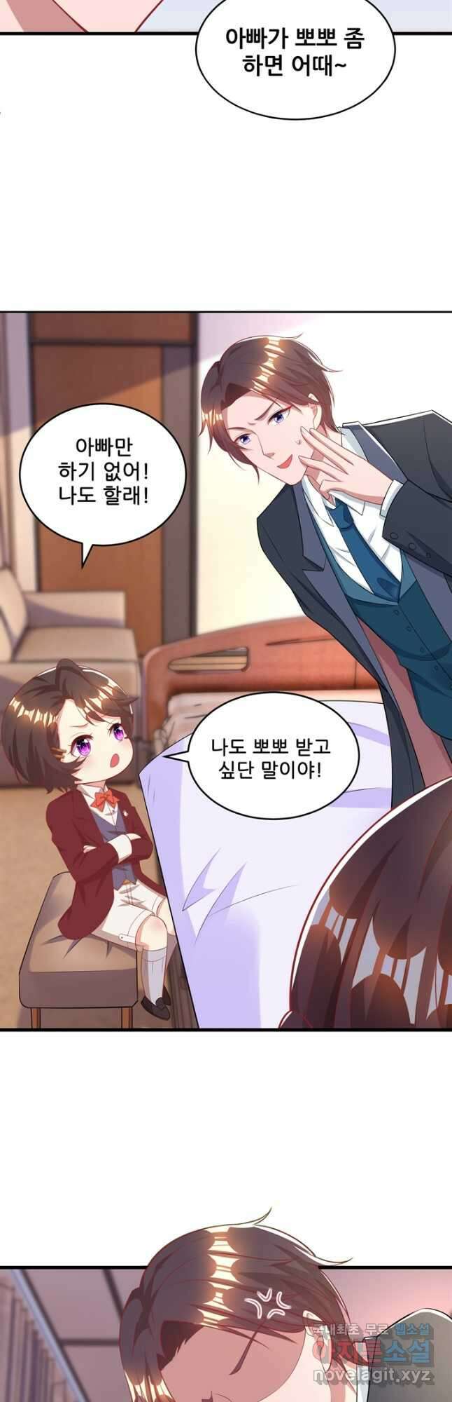 대표님 꼭 안아주세요 180화 3