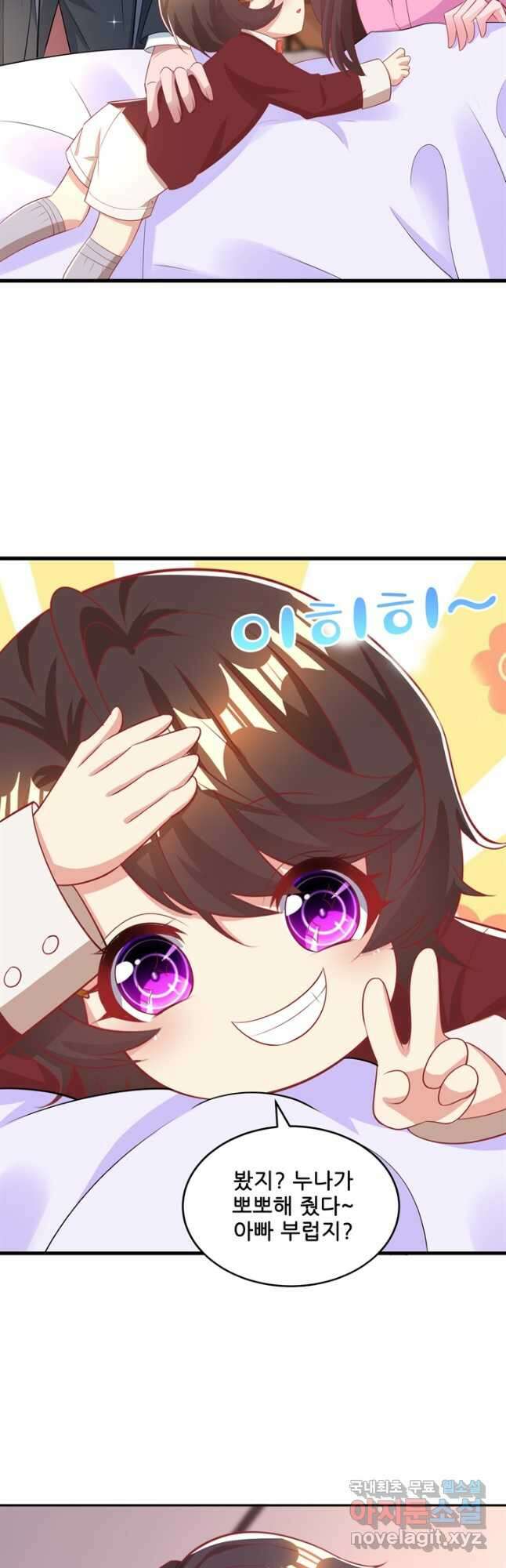 대표님 꼭 안아주세요 180화 6