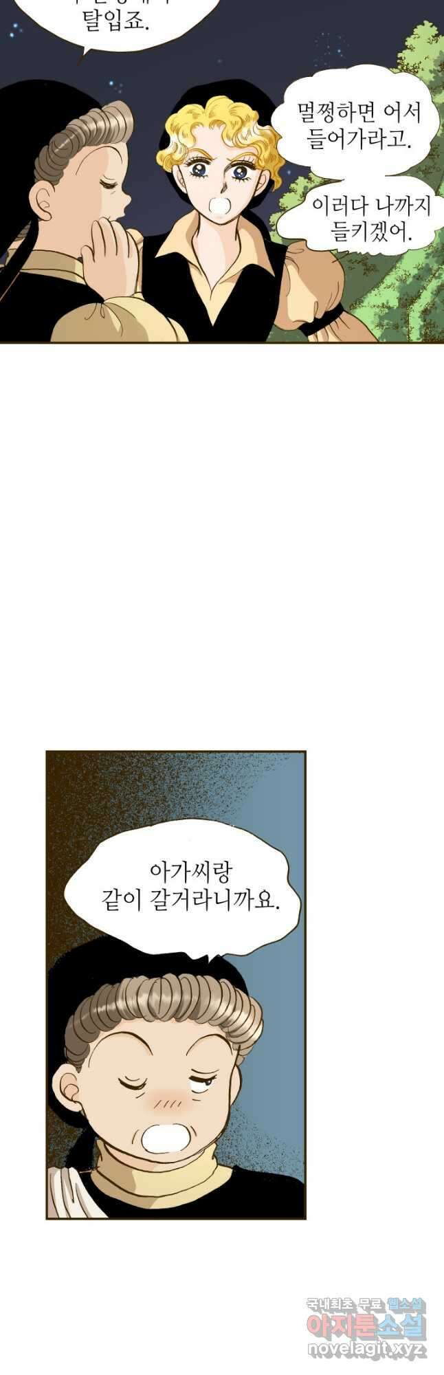 프린세스_140화 3