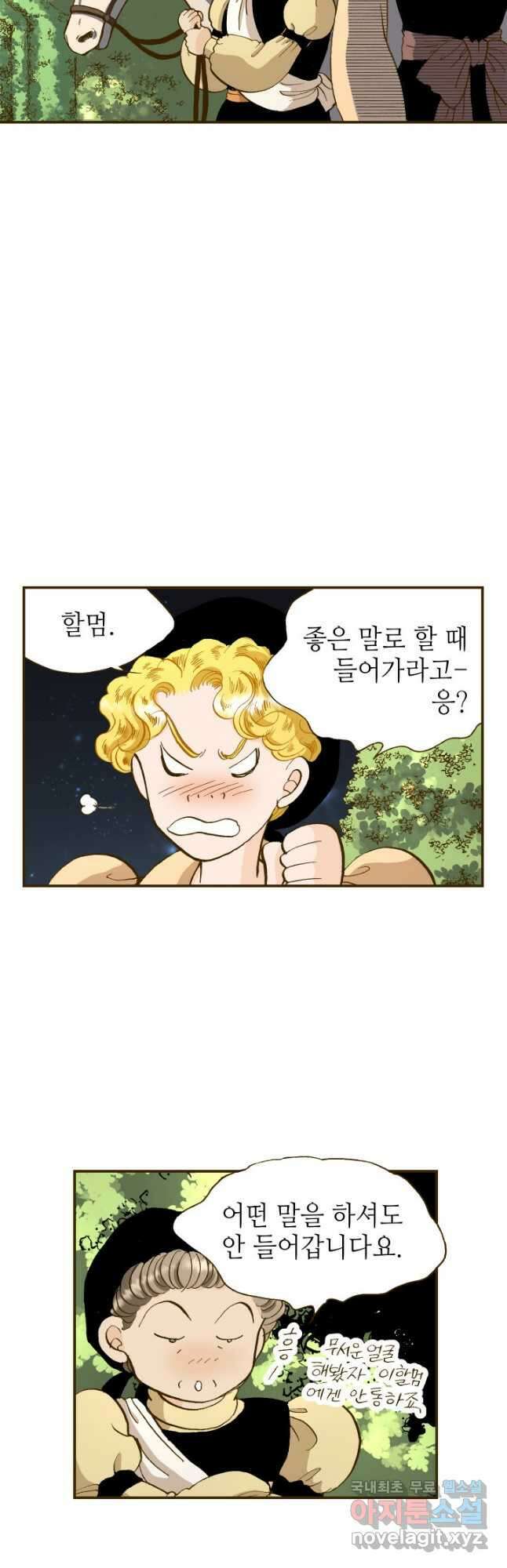 프린세스_140화 5