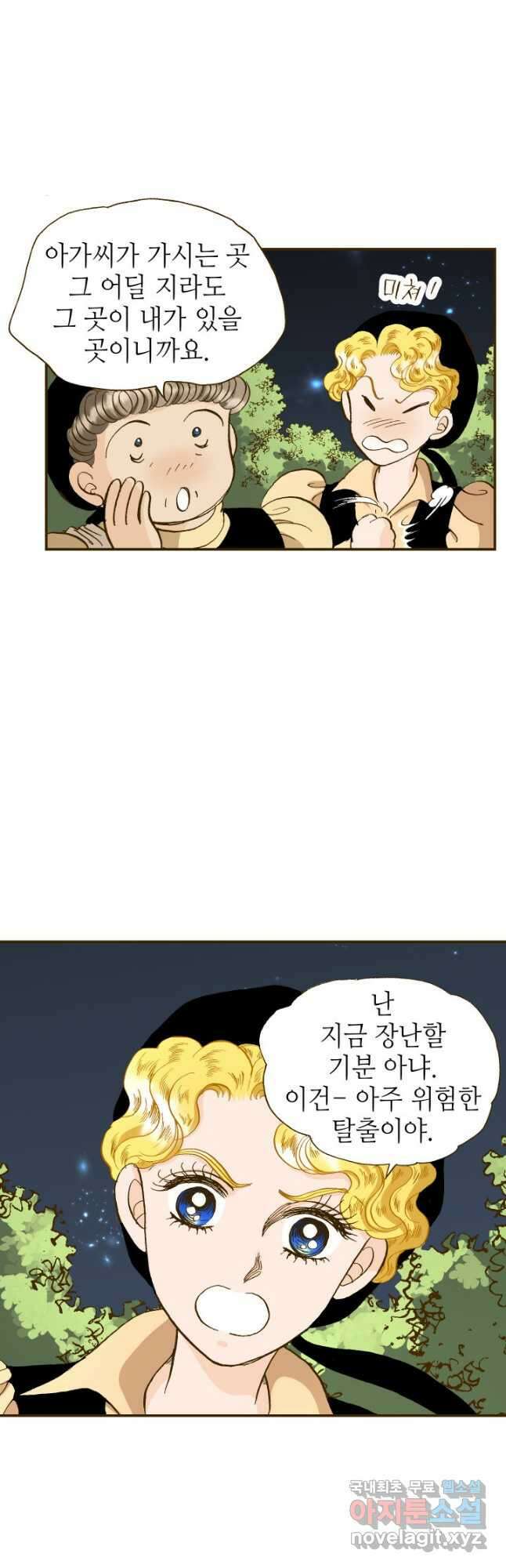 프린세스_140화 6