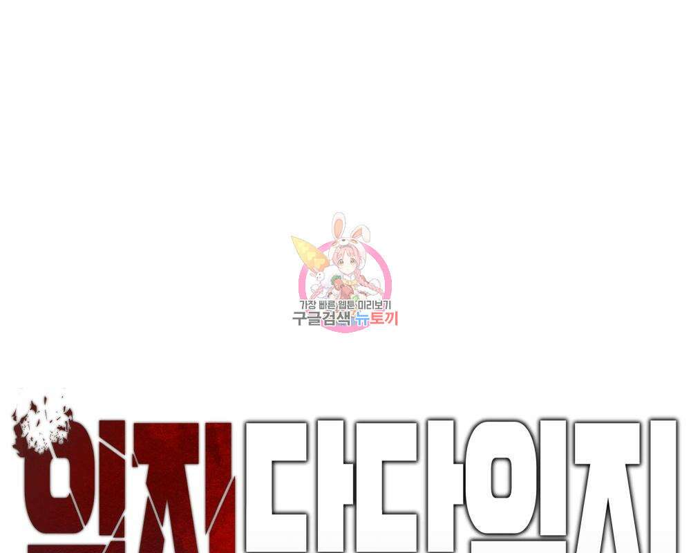 일진담당일진 42화 1