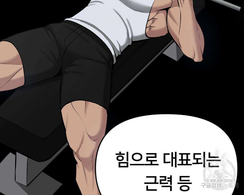 일진담당일진 42화 14