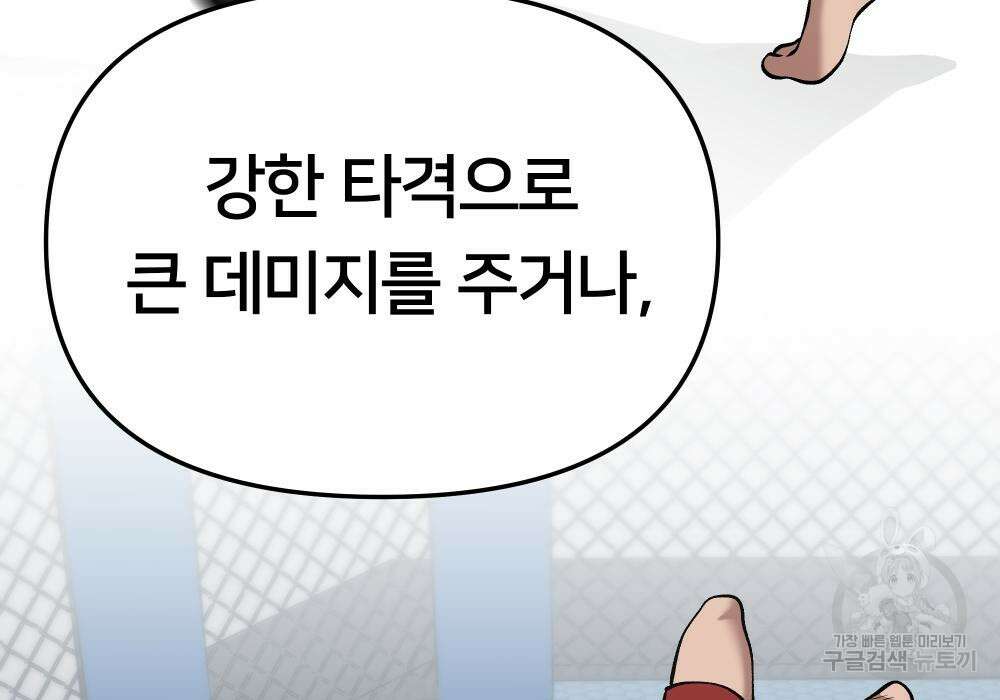 일진담당일진 42화 27