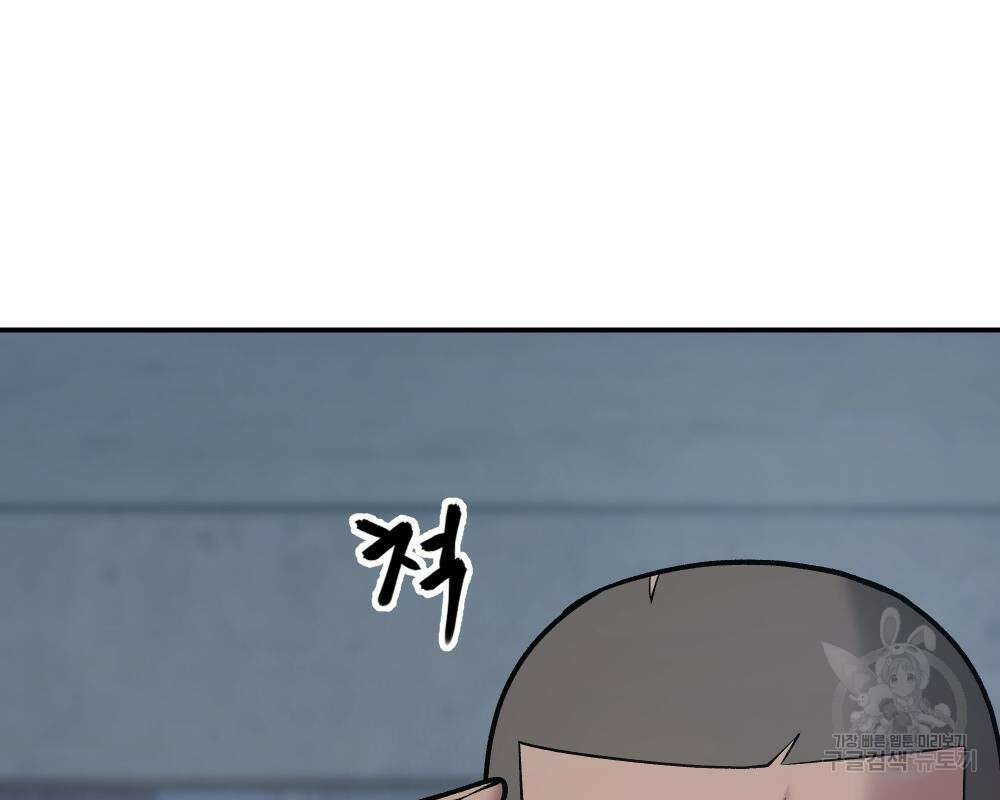 일진담당일진 42화 38