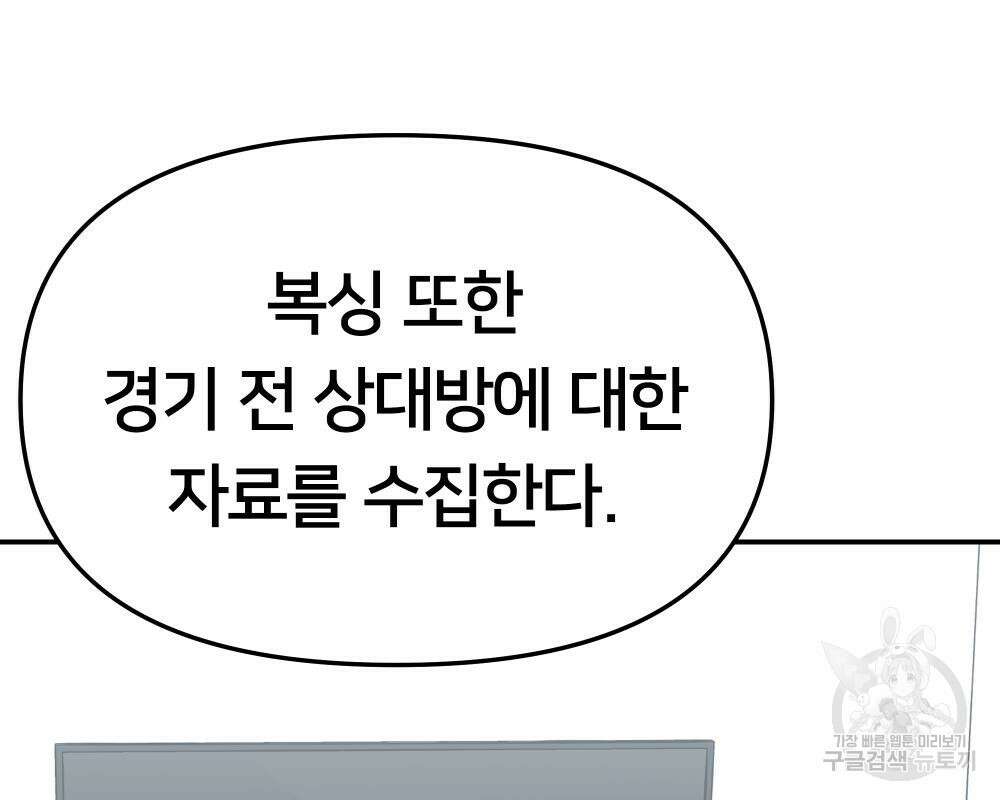 일진담당일진 42화 41