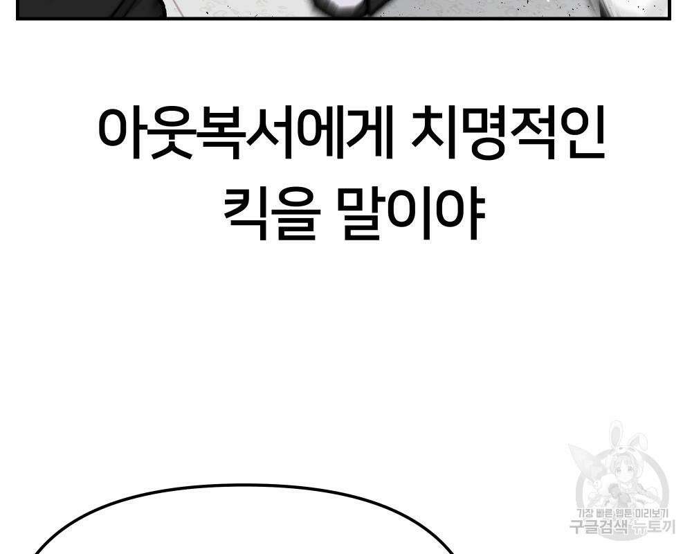 일진담당일진 42화 74