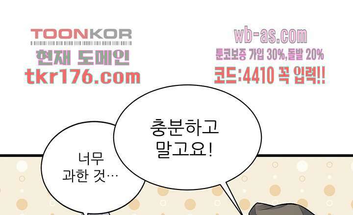 난가기연 62화 1