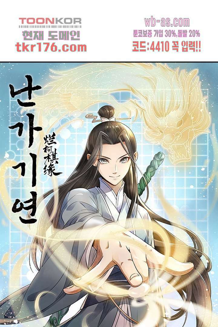 난가기연 62화 7