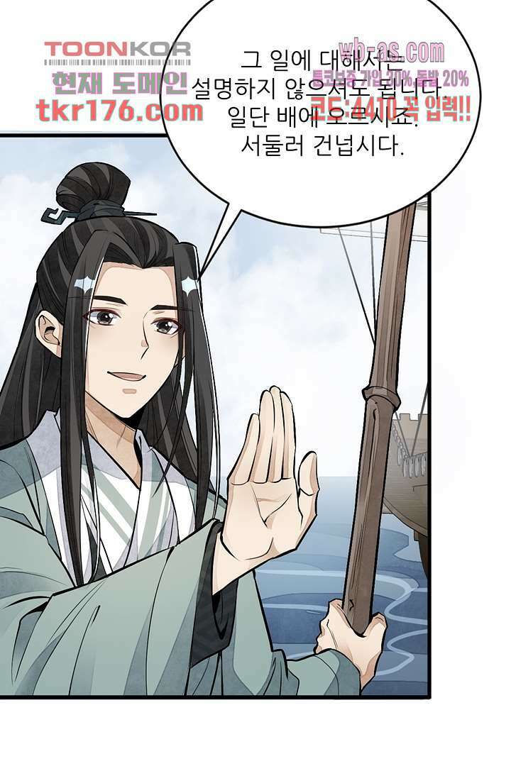 난가기연 62화 10