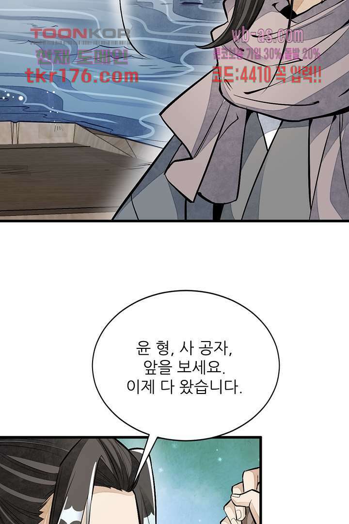 난가기연 62화 14