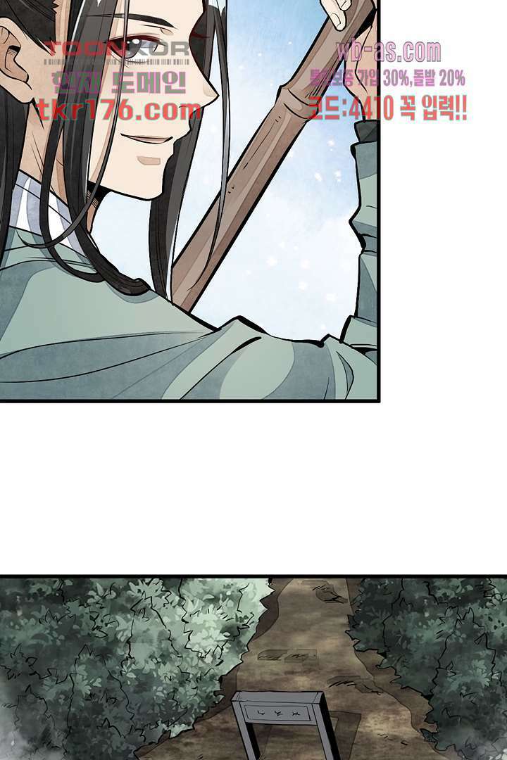 난가기연 62화 15