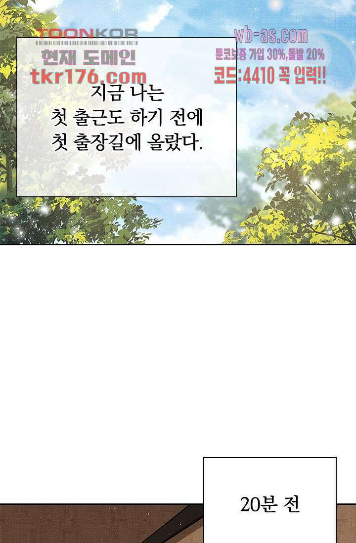 열화요수 2화 3