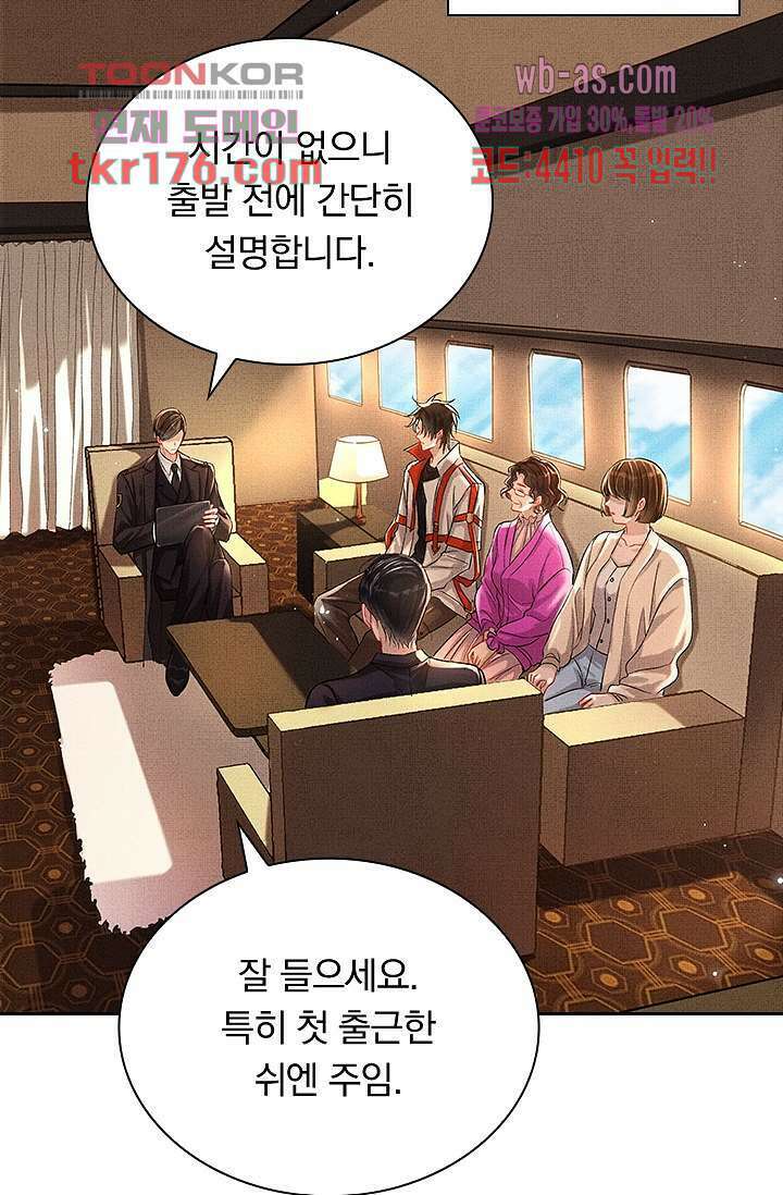 열화요수 2화 4