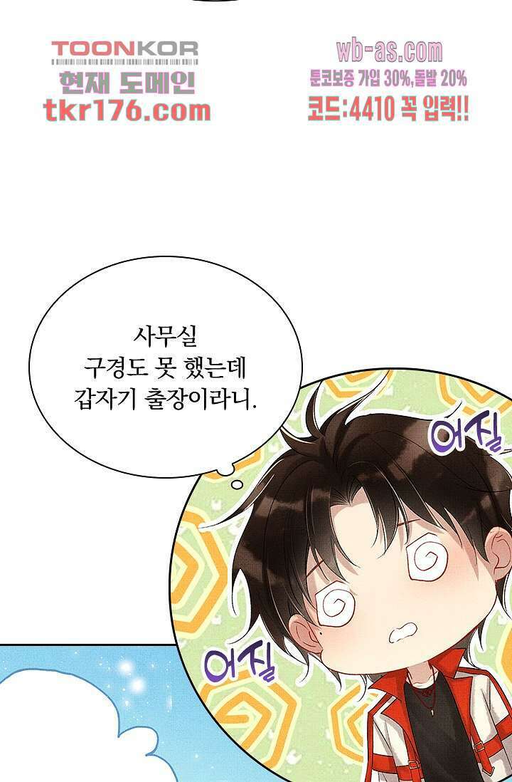 열화요수 2화 5