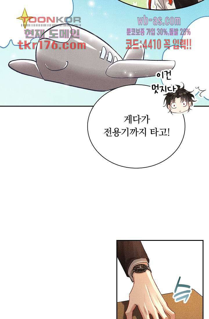 열화요수 2화 6