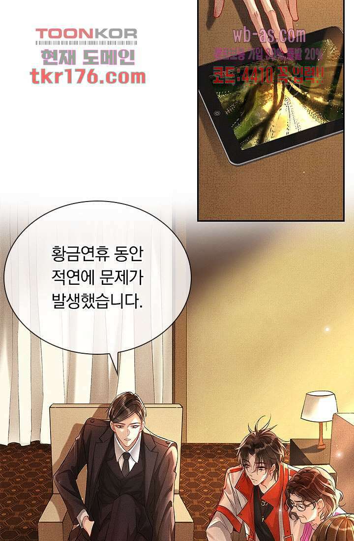 열화요수 2화 7