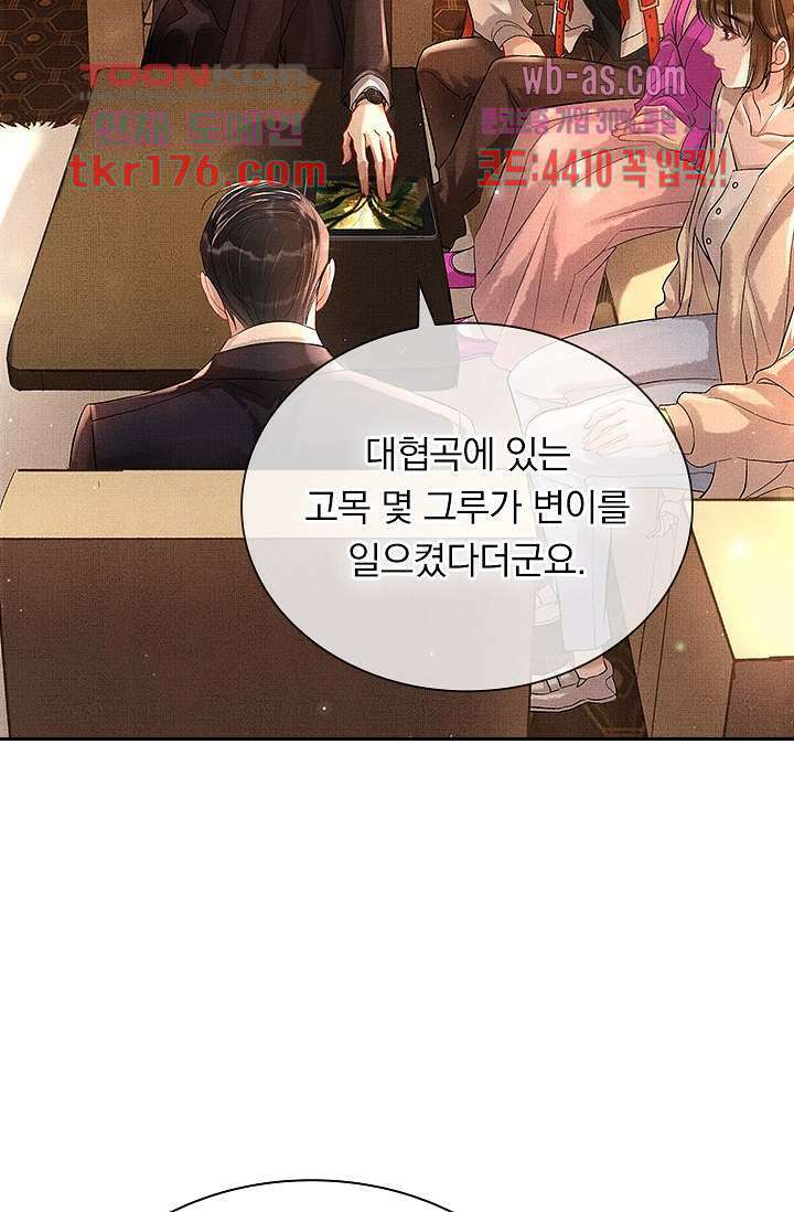 열화요수 2화 8