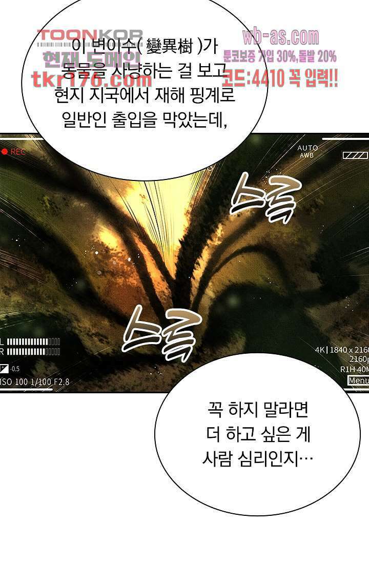 열화요수 2화 9