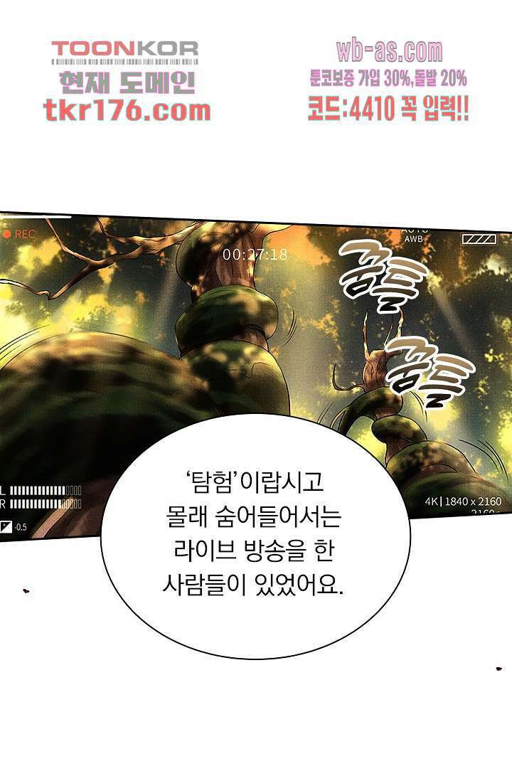 열화요수 2화 10