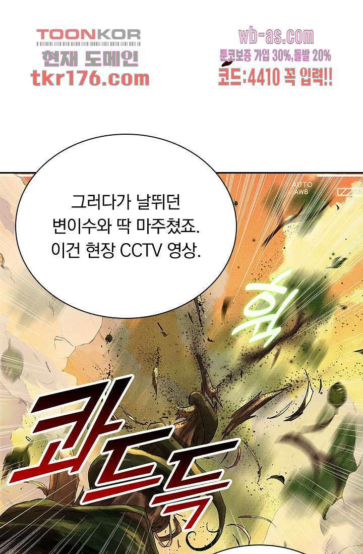 열화요수 2화 11