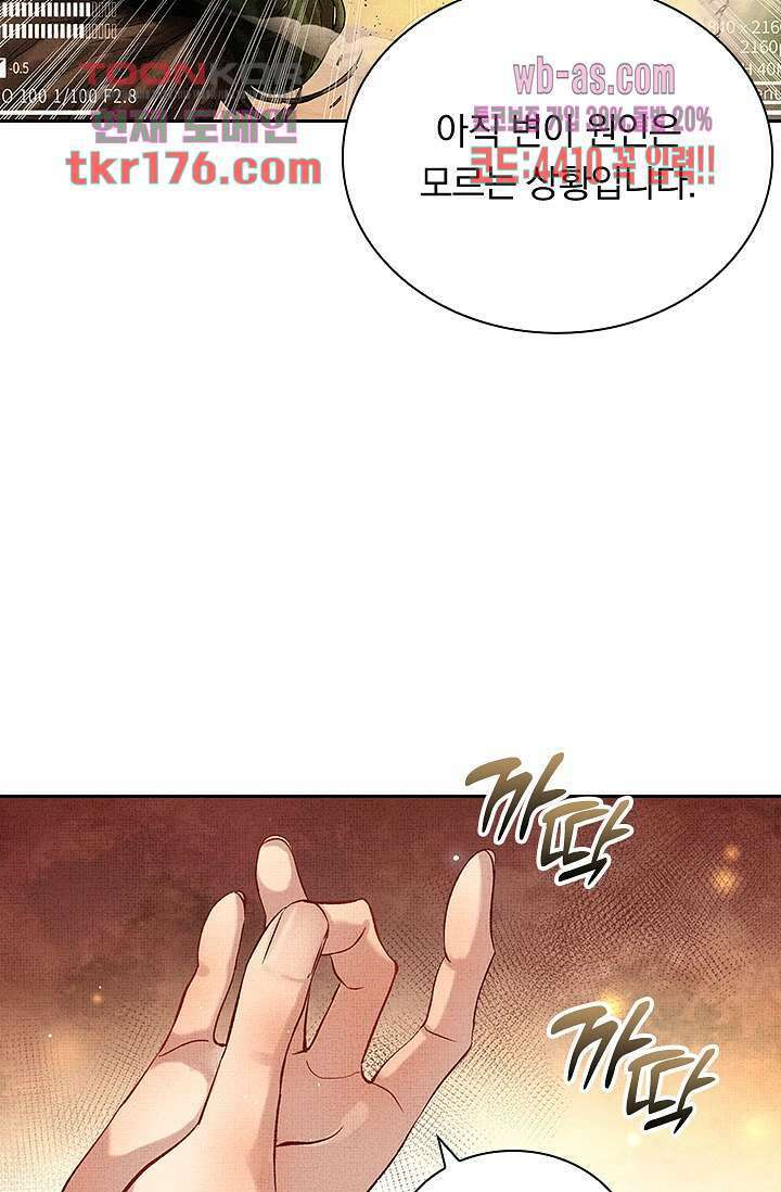 열화요수 2화 12