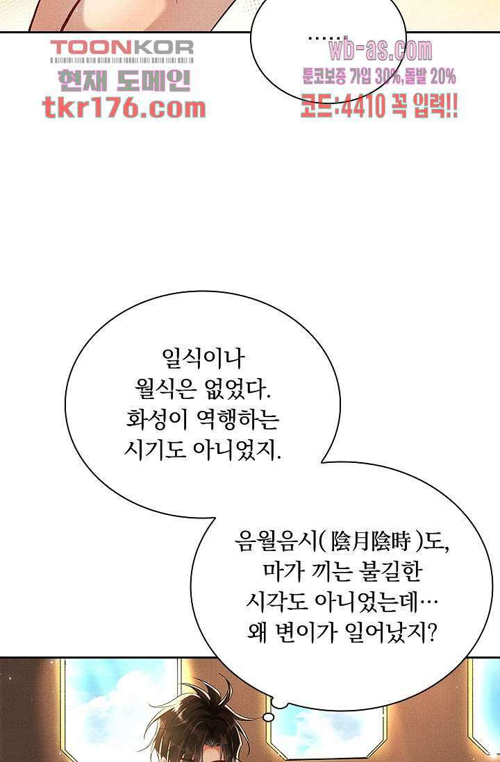 열화요수 2화 13