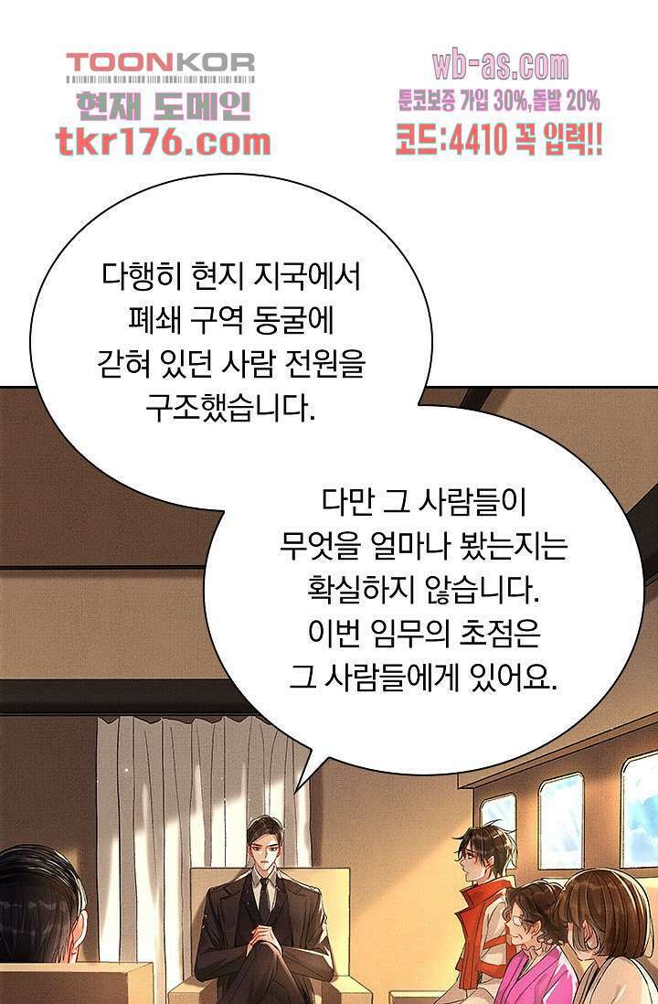 열화요수 2화 15