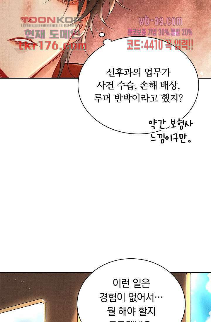 열화요수 2화 18
