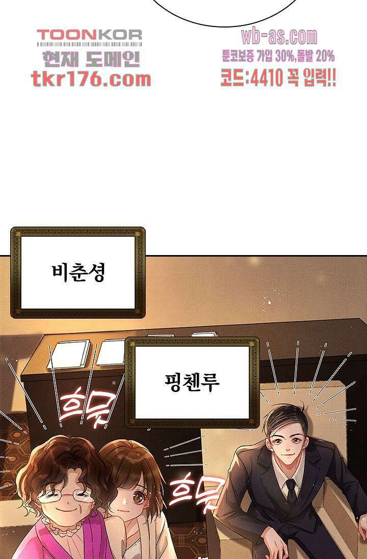 열화요수 2화 20