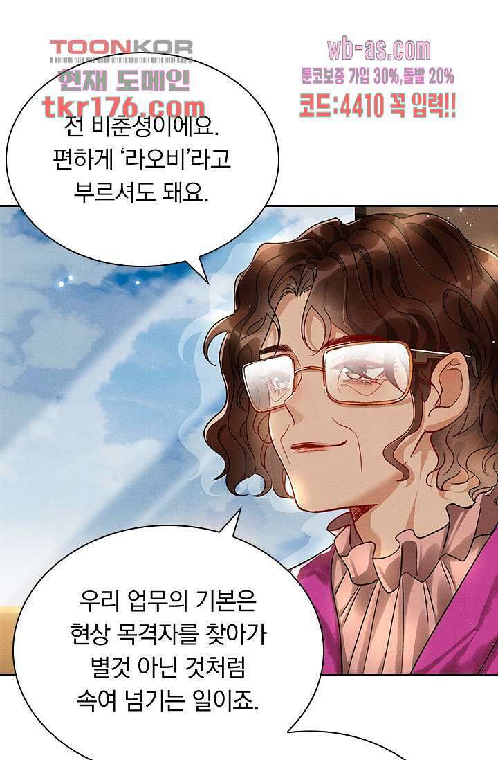 열화요수 2화 22