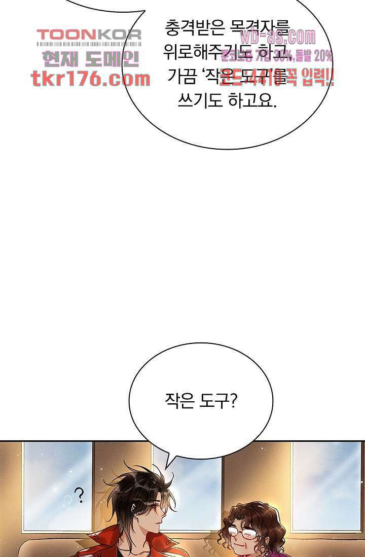 열화요수 2화 23