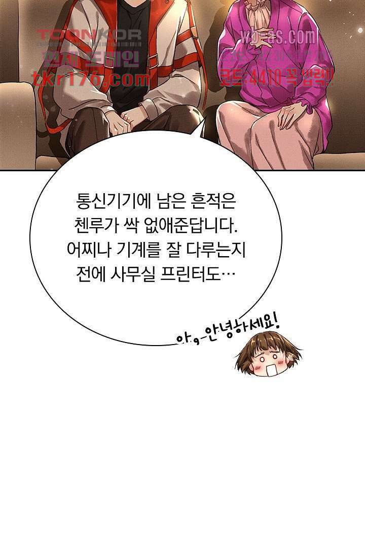 열화요수 2화 24