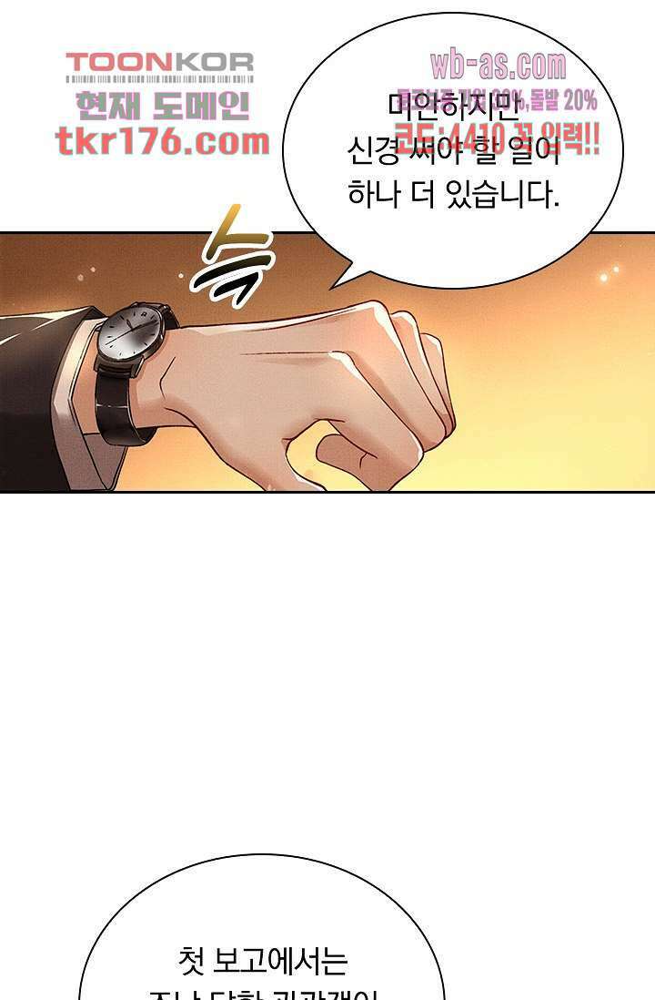 열화요수 2화 25