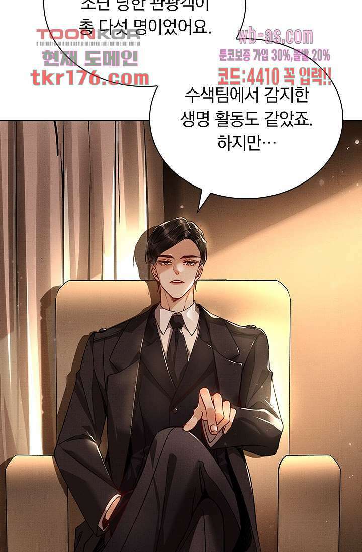 열화요수 2화 26