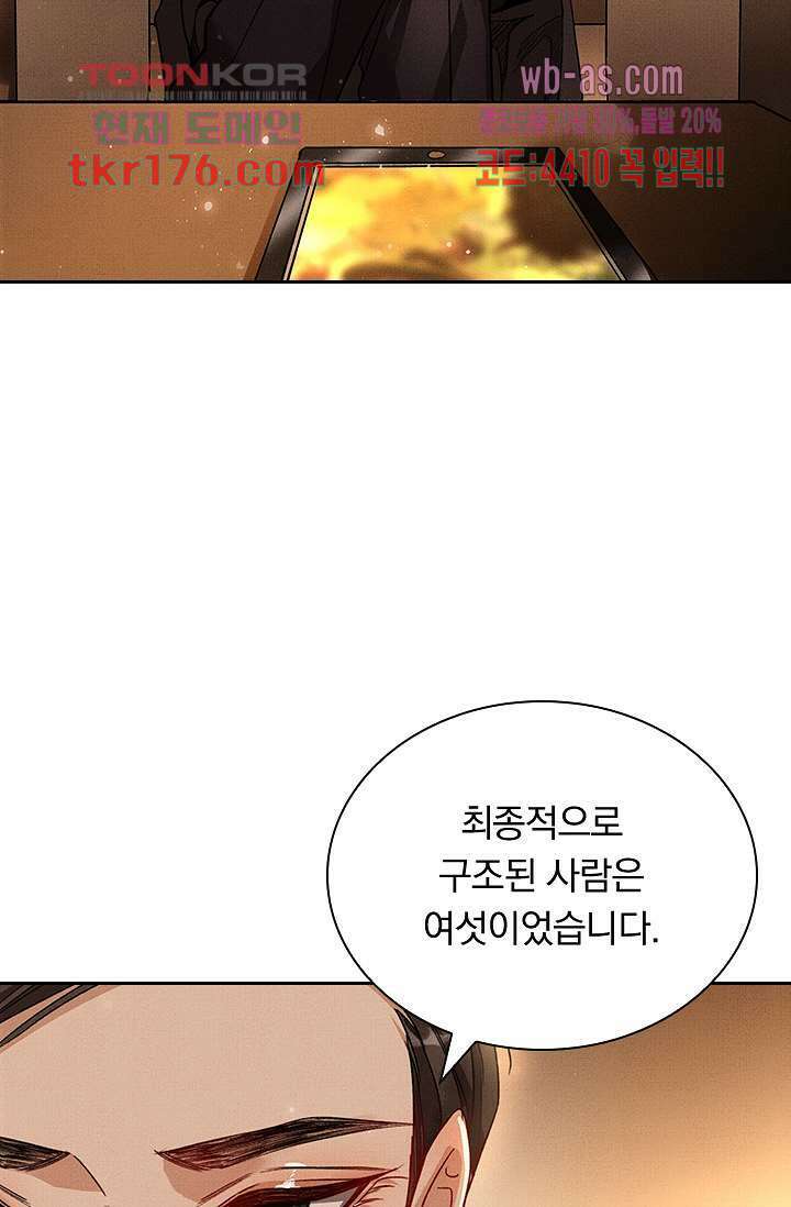 열화요수 2화 27