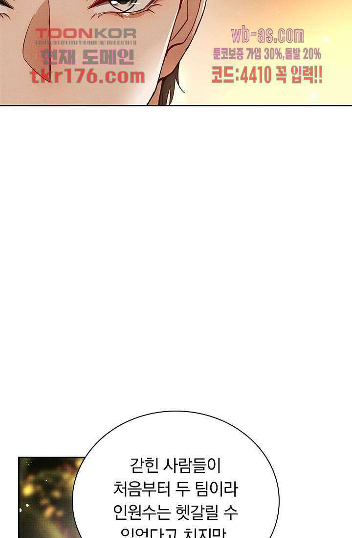 열화요수 2화 28