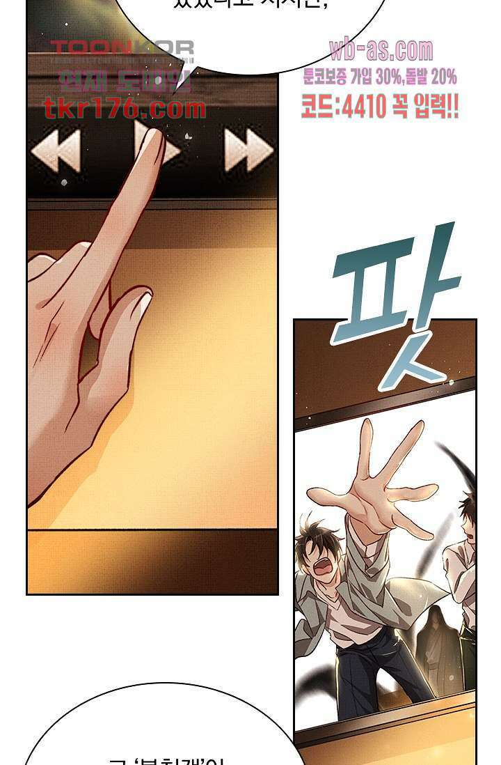 열화요수 2화 29