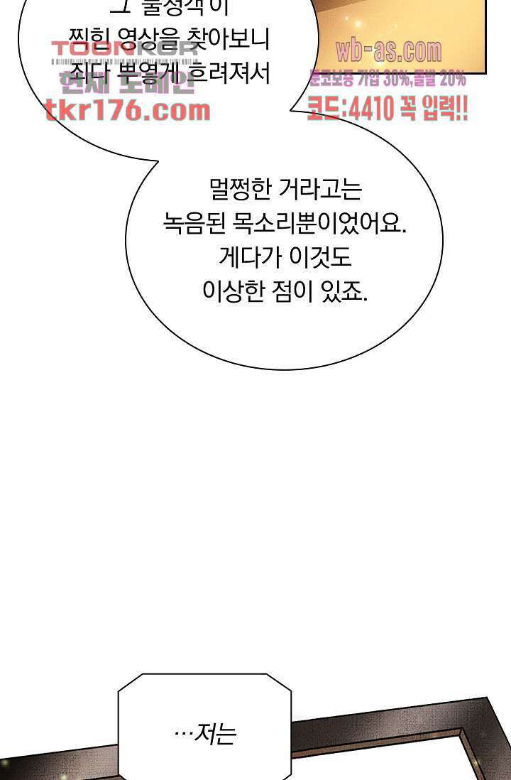 열화요수 2화 30