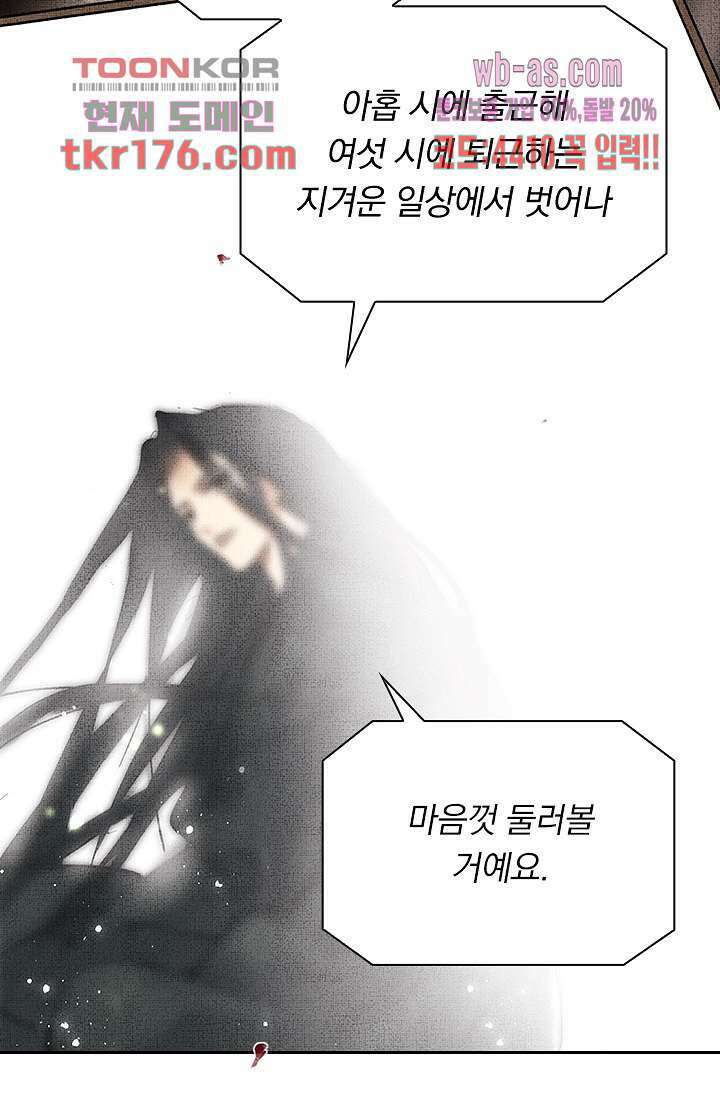 열화요수 2화 31