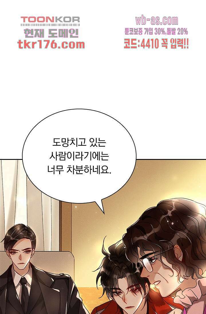 열화요수 2화 32