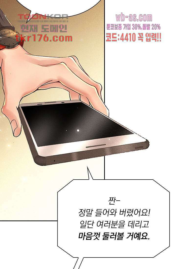 열화요수 2화 34